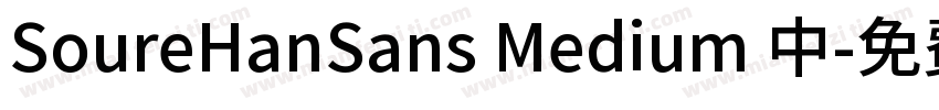 SoureHanSans Medium 中字体转换